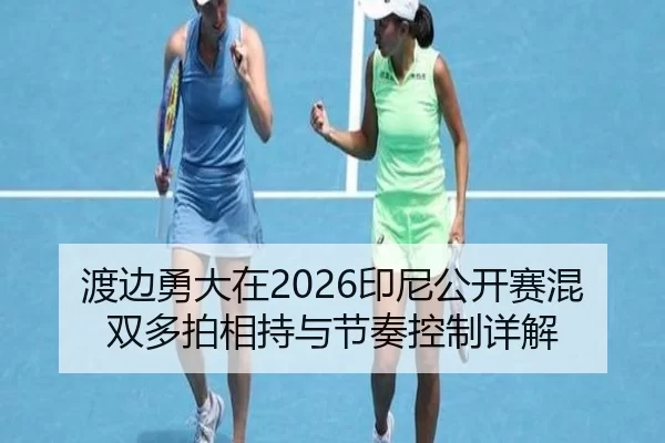 du-bian-yong-da-zai-yin-ni-gong-kai-sai-hun-shuang-duo-pai-xiang-chi-yu-jie-zou-kong-zhi-xiang-jie-2-356.jpg
